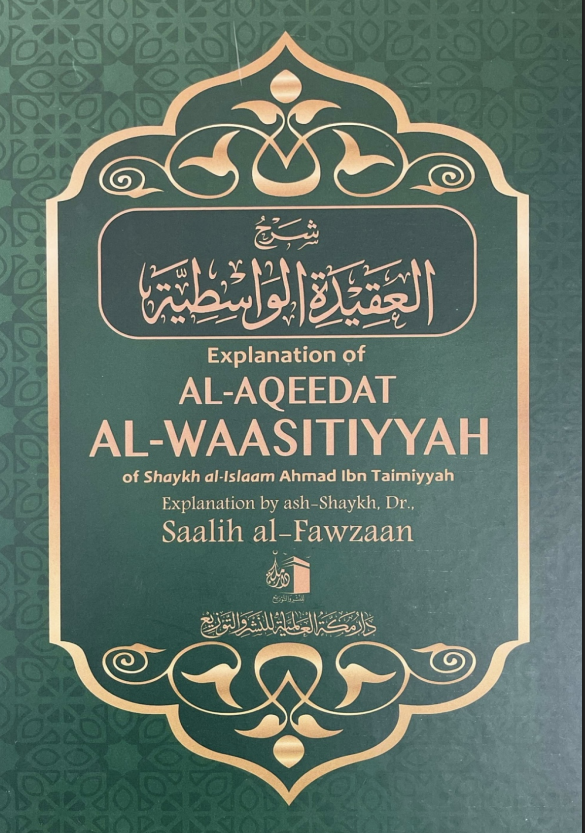 Cover of Explanation of al-Aqeedah al-Waasitiyyah